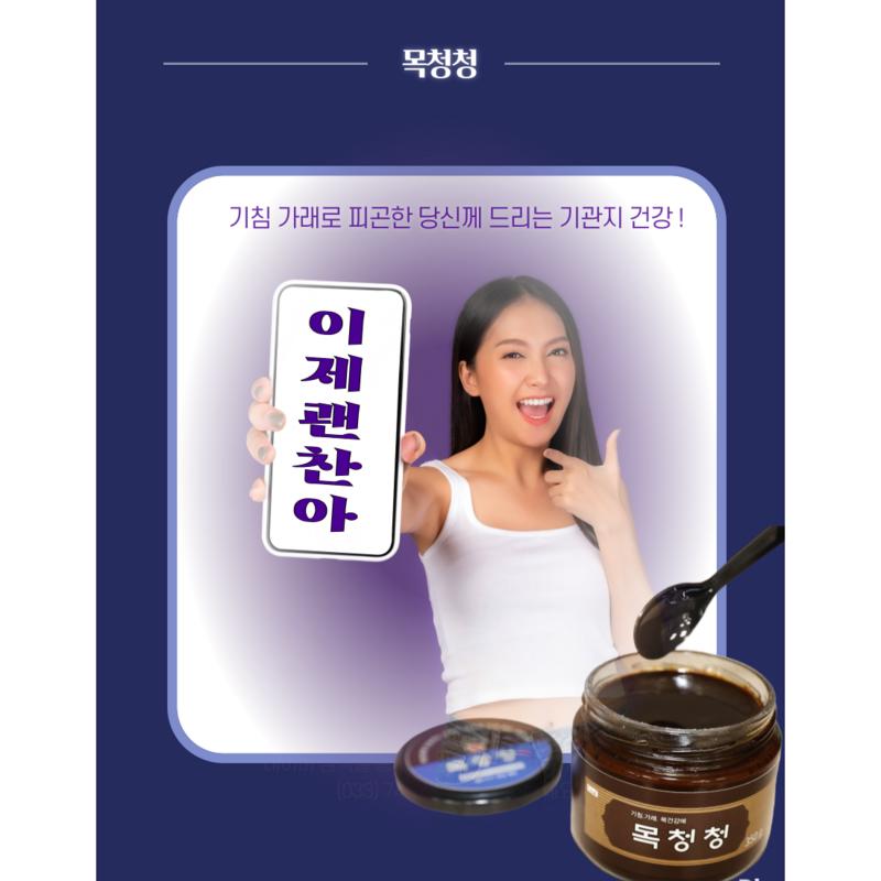 Мокчхончхон, 350 г, 4 шт., приготовленный путем кипячения сиропа из коричневого риса с травами, полезными для здоровья бронхов, для устранения мокроты и кашля.