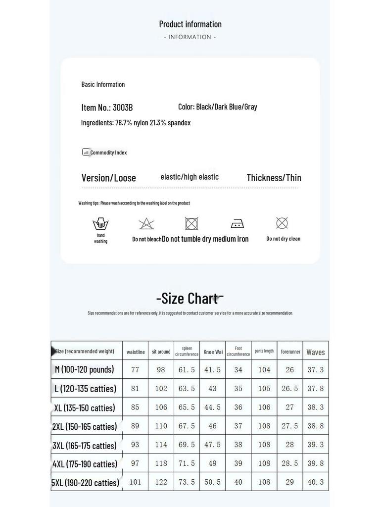 Мужские повседневные быстросохнущие брюки из ледяного шелка