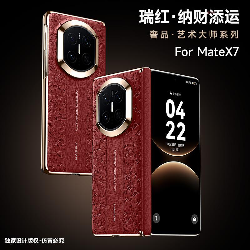 Применимо к чехлу для мобильного телефона Huawei matex7, шарнир, защита от падения, узор облачный дракон, коллекционное издание x7, гальваническое покрытие x6, мужской и женский leat