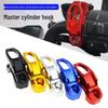 Алюминиевый крючок для главного тормозного цилиндра руля для Yamaha MT03/07/09 и других.