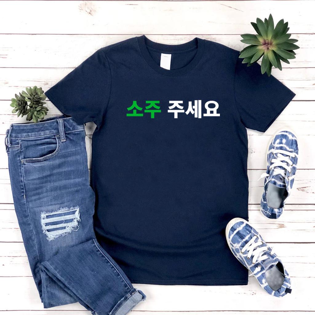 Могу ли я получить соджу на корейской футболке с надписью «Soju Juseyo»? Футболка с надписью «K-Drama» Kpop Funny T Shirt Short Sleeve Casual T Shirt Tees