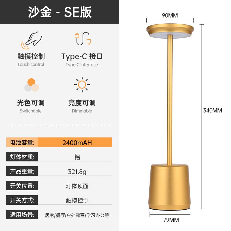 Rechargeable Bedroom Bedside Decoration Metal Touch Led Desk Lamp Creative Bar Restaurant Desk Lamp Ambient Light