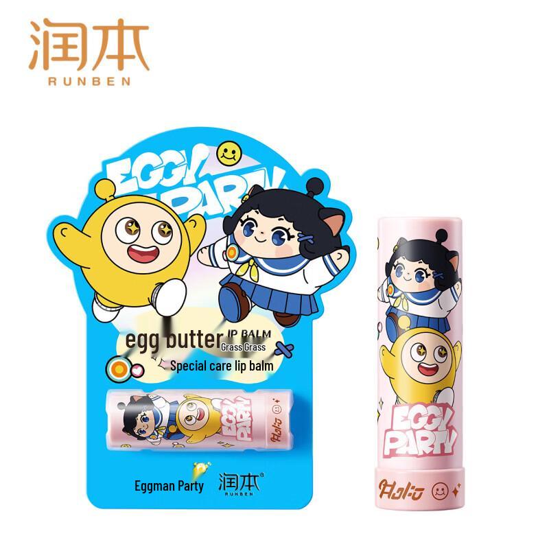 Runben Kids Moisturizing Lip Balm - Strawberry Scented