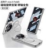 Magnetic Swivel Stand Case Vivo X Fold5 - Rotating 360 Kickstand Shockproof PC Back Cover With Privacy Screen