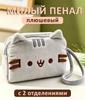 Pencil case for girls school 'pusheen the cat' (cat pushin)