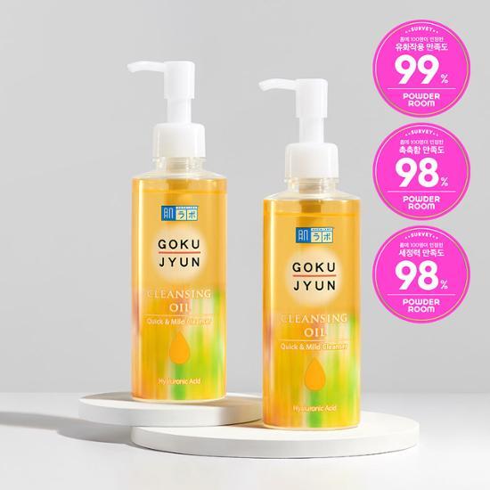 GOKUJYUN Gokujyun Cleansing Oil 200ml*2 Planning