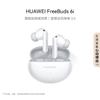 Huawei Беспроводные наушники-вкладыши FreeBuds 6i с шумоподавлением