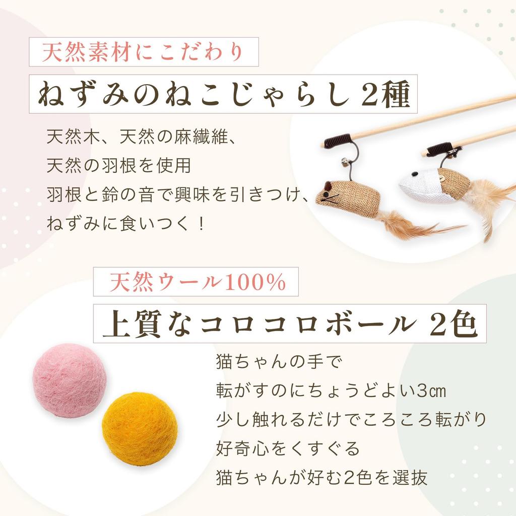 Bicieeel Cat Popular Set of 4 Playtime with Cat Plush Exercise Stress Gift Toys, 8, Types, Long-lasting Toys, Balls, Mice, Toys, Carrots, Relief,