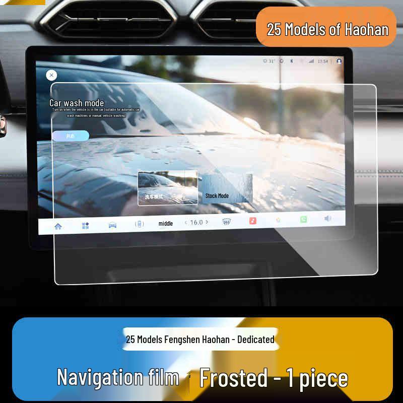 Защитное стекло для экрана 25 моделей Dongfeng Haohan/Fengshen L7 - Защита центральной консоли, приборной панели и салона автомобиля