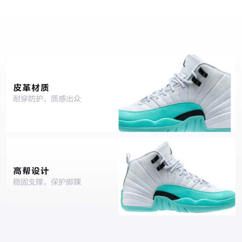 Jordan 12 Ретро Светло-Бирюзовый GS 510815-100