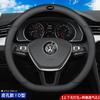 Universal Steering Wheel Cover Volkswagen Passat Lavida Sagitar Tiguan Magotan Tharu Bora Golf D-Shaped Round Design
