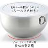 Shimomura Kihan 20cm Bowl with Lid [Made In Japan] Deep Storage Container for Food Preparation, Temporary Storage, Easy Mixing, Fermentation, Bread Ma