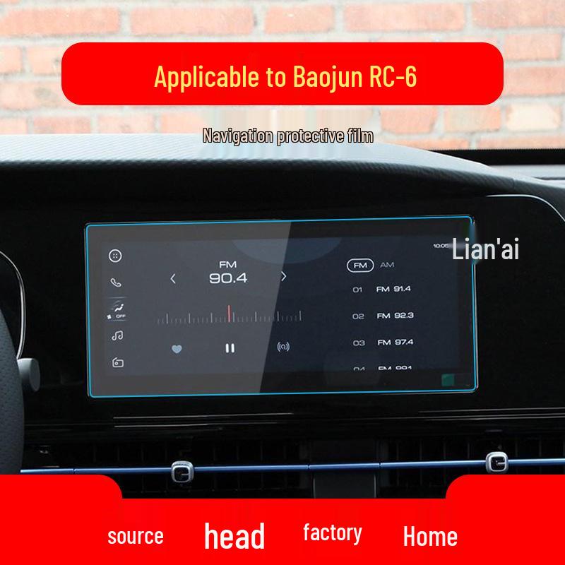 Baojun RC-5/RC-6 Navigation & Center Console Screen Protector - Tempered Film for Car Interior