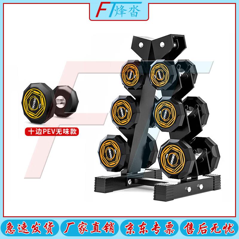 FENGTA Fixed Dumbbell Set with Stand