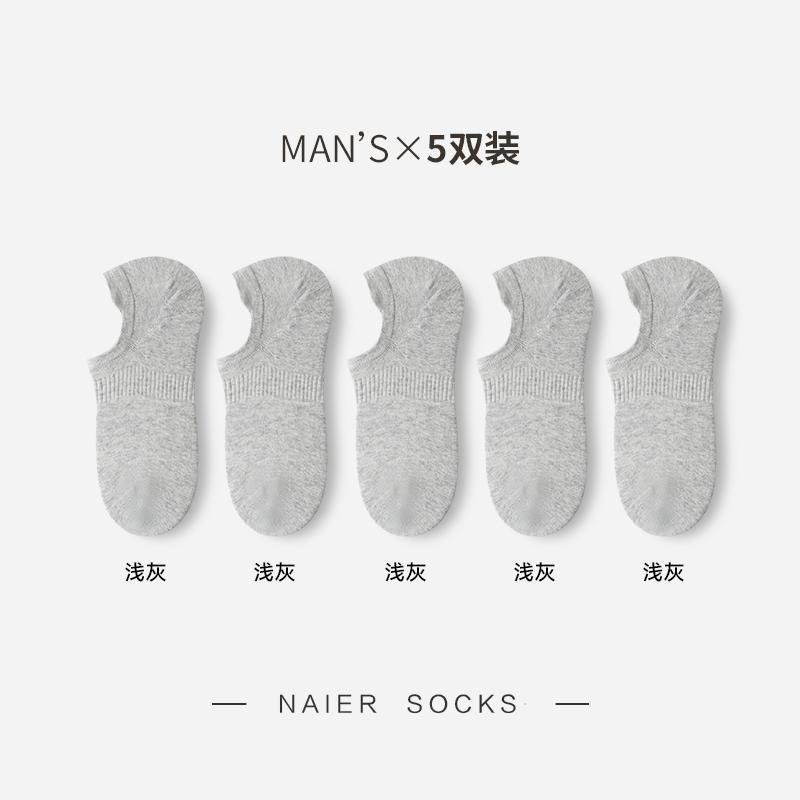 5 Pair Set 100% Cotton Small Ear Combination Men's Boat Socks