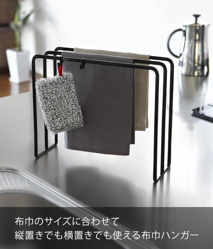 Ямазаки Дзицугё (Ямадзаки) Вешалка для одежды Tower Black 7146