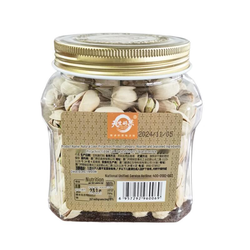Roasted Pistachios