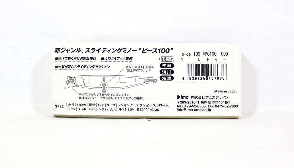 Sale Ima PCE 100 Sinking Lure 006 (7055)