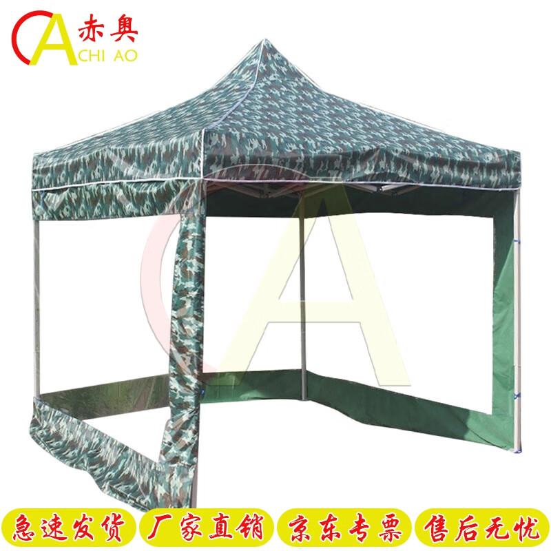 Chiao Camouflage Folding Tent Awning with 3 Transparent Sidewalls