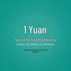 27 Бренд Детская одежда Корректировка стоимости доставки (1 юань): Дополнительный заказ на разницу в цене
