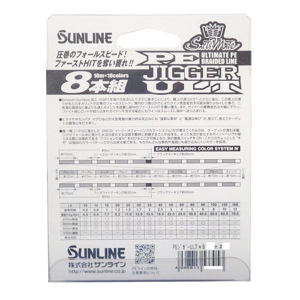 SUNLINE Saltymate Jigger ULT PE Line, 8-Strand, 300m, 2.5, 40lb