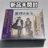 [USED] Queen of Mystery OST CD Korean Drama Soundtrack