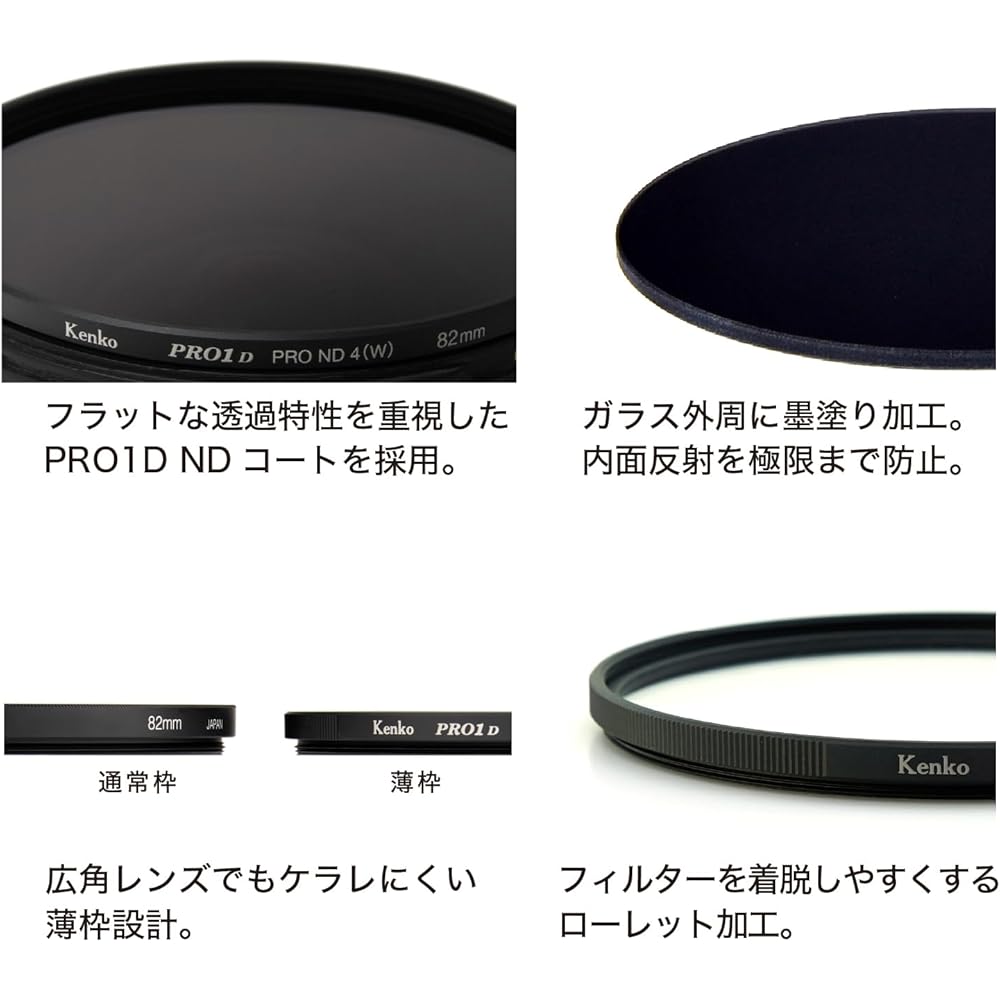 [Amazon.co.jp Exclusive] Kenko PRO1D ND4 (W) N 62mm ND Filter - Reduces light intensity to 1/4, neutral color rendering, Made in Japan, 626238 [Specia