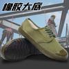 Men's Old Liberation Shoes Are Comfortable and Durable In Summer, Yellow Rubber Work Shoes, Men's One-pedal Labor Insurance Shoes, and Men's