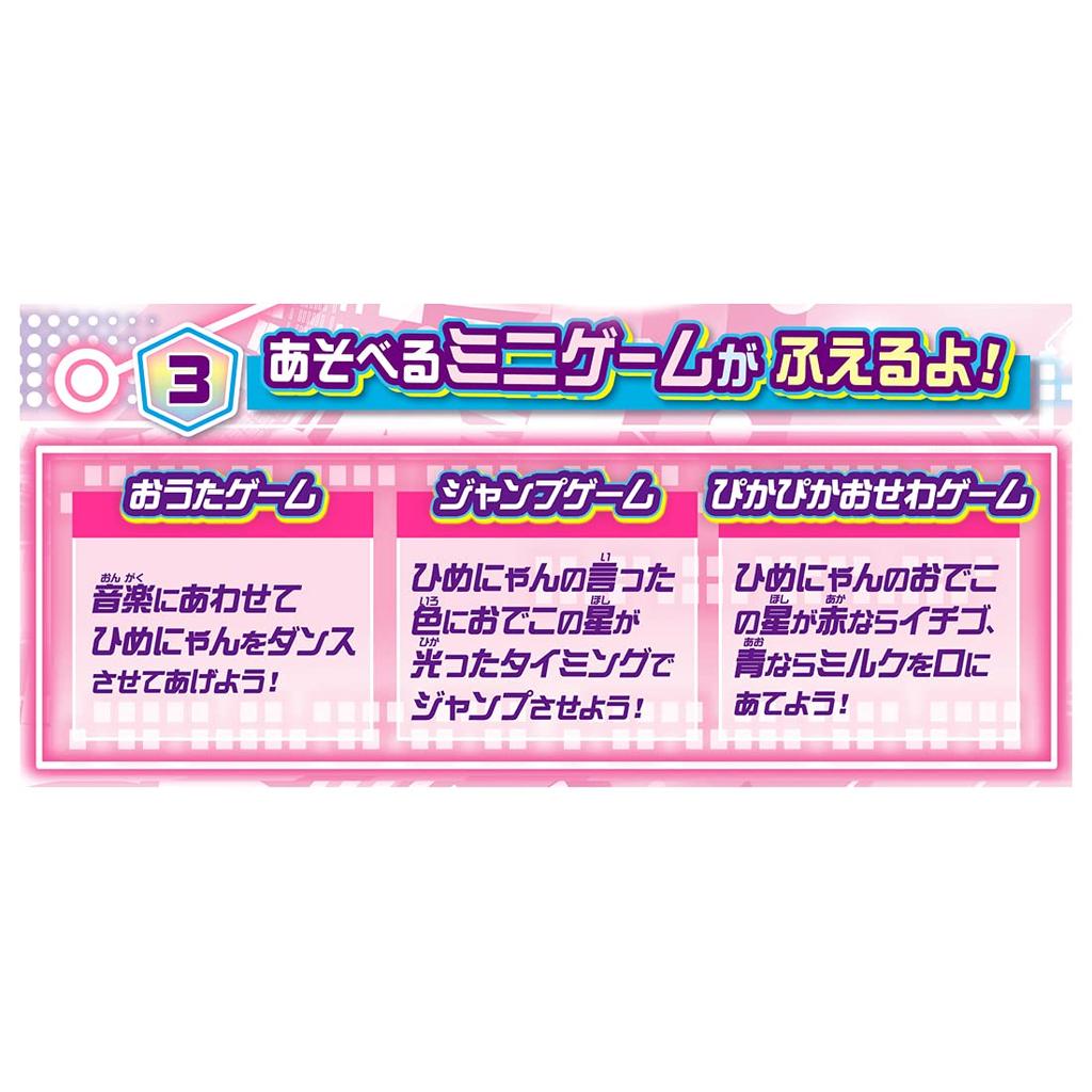 Big Friends X Warrior Kirameki Osewa Daisuki Kirapika Himenyan [Takara Tomy] Powers!