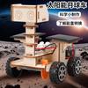 Science Experiment DIY Solar Lunar Rover Lunar Exploration Mars Rover Education Frontier Children's Handmade Science And Technology Small Production