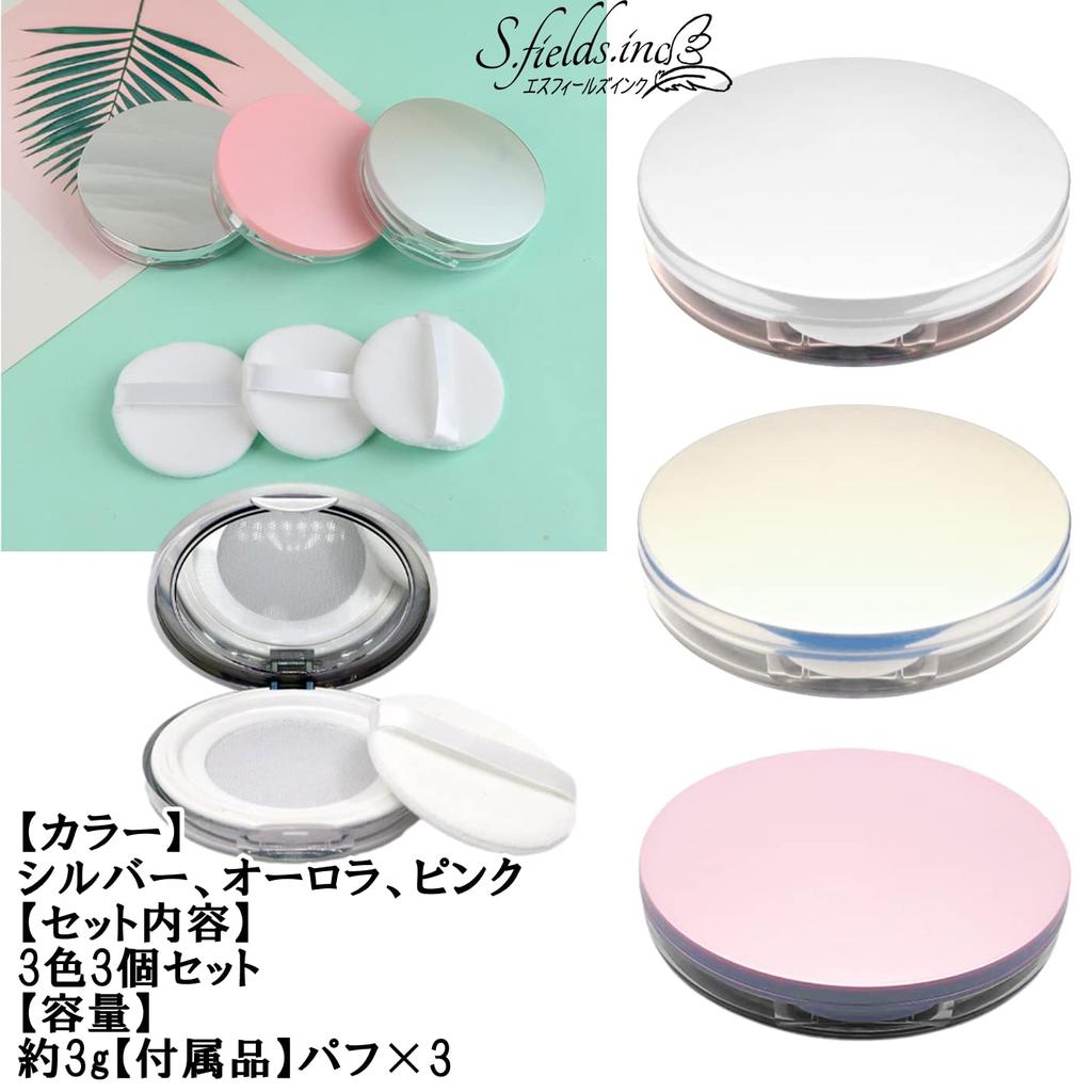 S.fields.inc Face Powder Case with Puff, 3-Color Set, Portable Mesh Refill, 3g, Mini Size