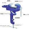 Compact Blue Bench Vise with 360 Rotating Base, Maximum Opening of 75mm, Portable Bench Vise for Woodworking, Pipe Drilling, and Metalworking
