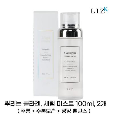 Riz K Collagen Serum Ampoule Mist 100 мл для лица (2 куска) Водянистый блеск влага увлажняющий успокаивающий