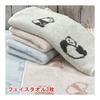 Imabari Towel Face Towel Panda Pattern Set of 3 Approx. 34x80cm Made in Japan Gentle on Skin for Nursery, Baby, Nap Time, Kindergarten, Absorbent,