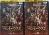 [USED] Penthouse 2 all 13 volumes DVD
