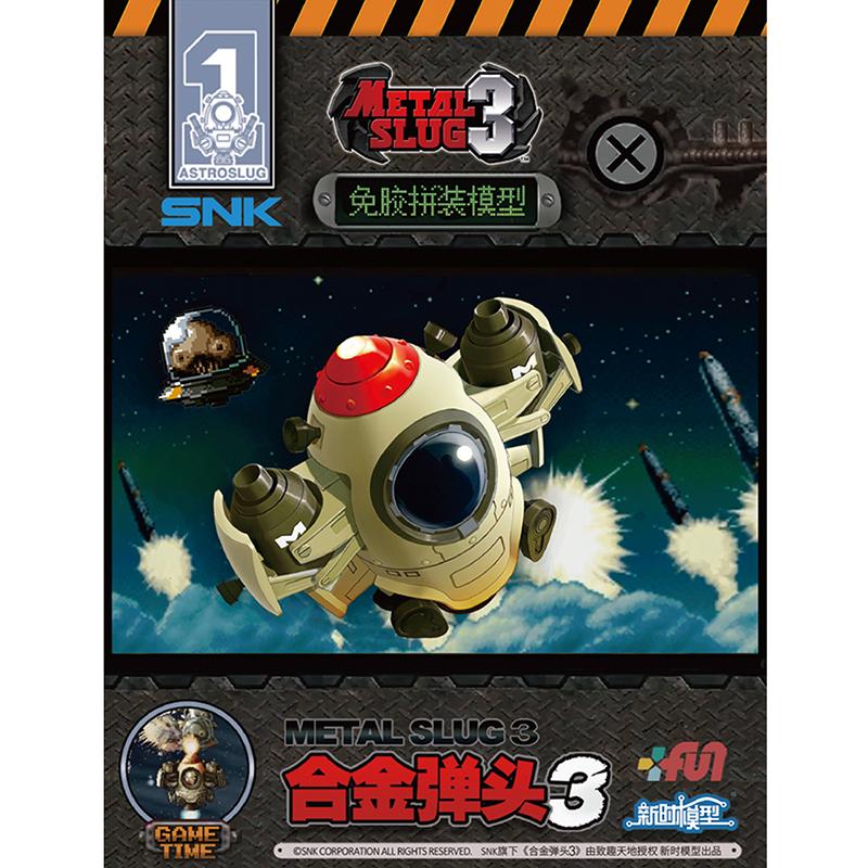 Original Xinshi Model Metal Slug X Series Snap-Fit Color-Separated Plastic Assembly Collection Decorations Ornaments Model Kit