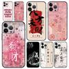 Chinese Words Catchphrase Free Trend Phone Case Cover for iPhone 17 16 15 14 13 12 Pro Max 11 Pro Max 17 AIR Plus Soft TPU Shell