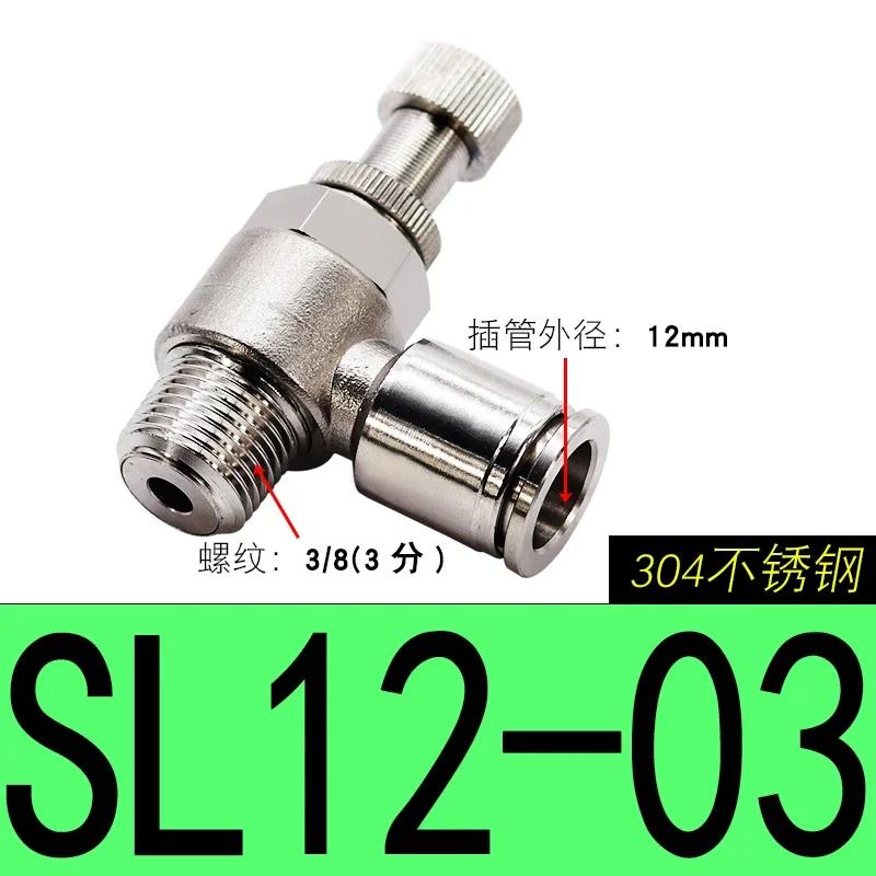 304 Пневматический фитинг SL6-M5 1/8"-6мм Дроссельный клапан регулирование давления SL10-02 SL6-01 SL8-01 SL6-02