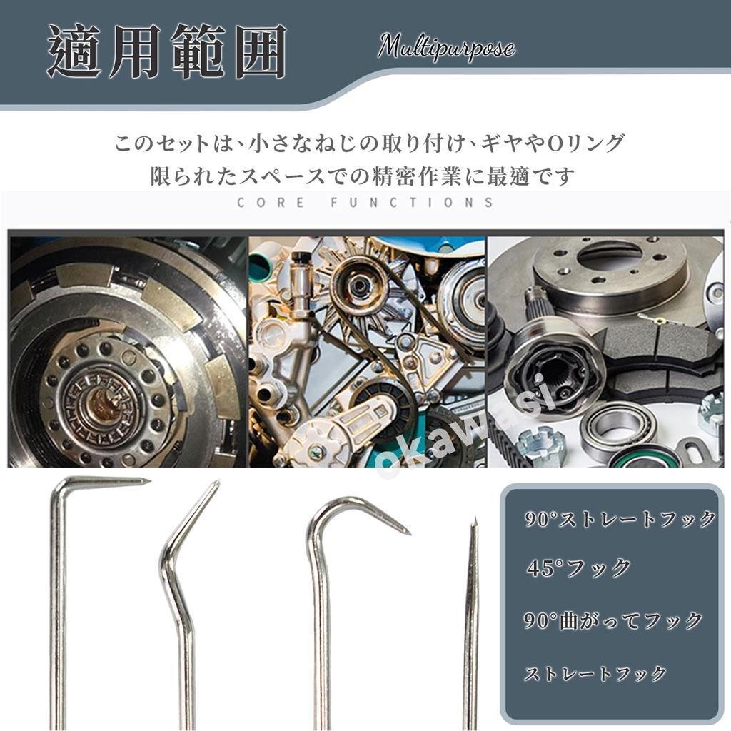 OKAWASI Pick Up Tool 4 Piece Set O Ring Seal Pick Tool Set