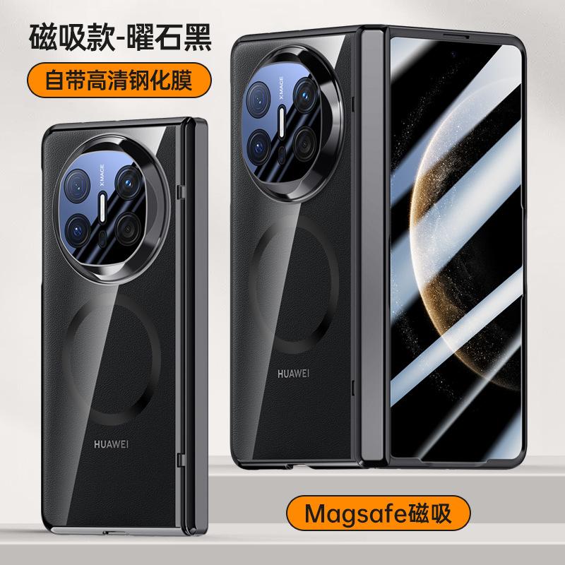 Совместимо с Huawei Mate X1 цепной гальванизированный прозрачный чехол, Mate X1 центральная стойка противоударный полный чехол с интегрированной пленкой