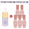 Корейская косметика, Sulwhasoo Sulin Essence (8 мл х 5 шт.) + GE7 Easy GF Ампула (10 мл х 1 шт.)/ Дорожный и портативный