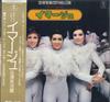 LP Пластинка TAKARAZUKA REVUE MOON TROUPE - Гранд Ревю / Image AX8036 Toho Records 1977 Япония Оби Саундтреки и Мюзиклы Б/У
