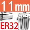 Высокоточная цанга для гравировального станка ER32, класс AA, 1-20 мм, точность ≤ 0,008