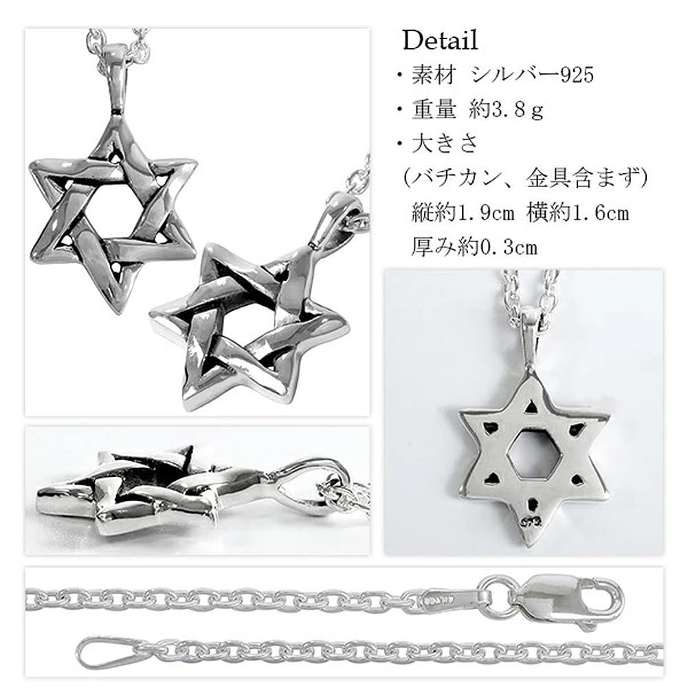 Gin no Plain Hexagram Star of David Silver 925 Pendant Star Hexagram Casual [Shinjuku Kura] (No Chain) Men's