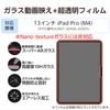 ELECOM iPad Pro Screen Glossy Glass Film for Video Super AR Airless with Guide Frame 13-inch (M4) Protector, Viewing, Coating, Coating,