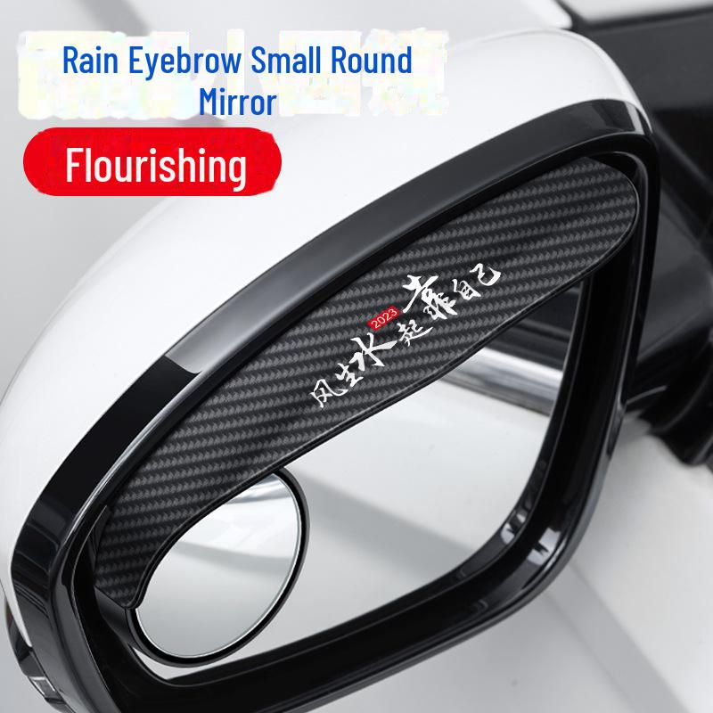 Многофункциональное зеркало заднего вида на 360° с защитой от дождя и функцией контроля слепых зон