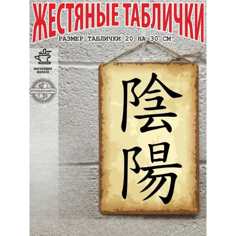 Плакат с кандзи «Процветание», Готовый подарок Настенное искусство 20x30см
