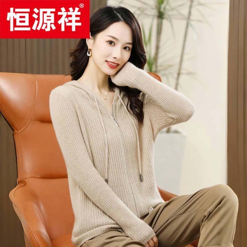 Hengyuanxiang Women's 100% Cashmere Hooded Cardigan