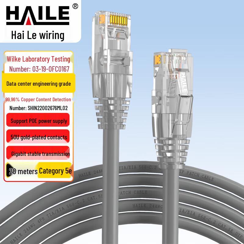 HAILE Cat5e Pure Copper Ethernet Cable
