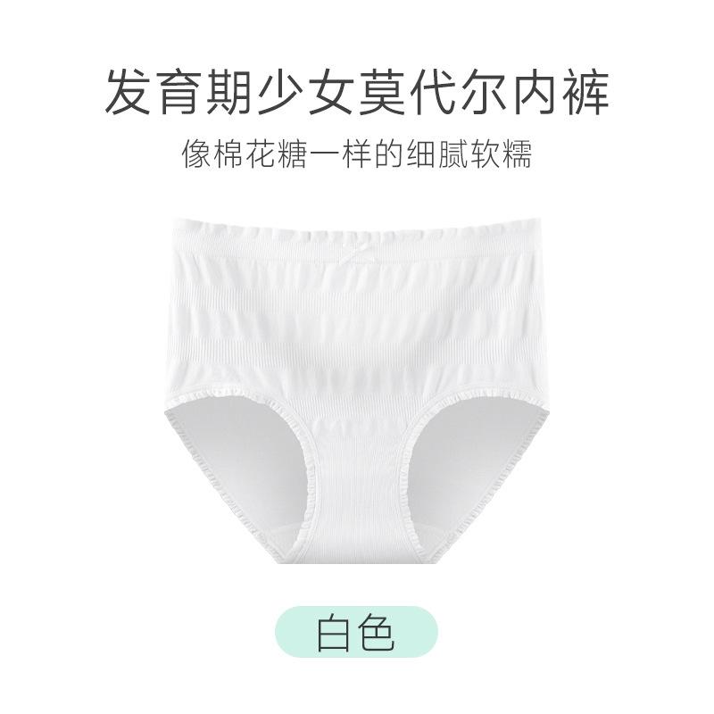 Two Stage Seamless Girls Underwear Modal Girls Small Vest Fixed Breathable Comfortable Student Bra Set